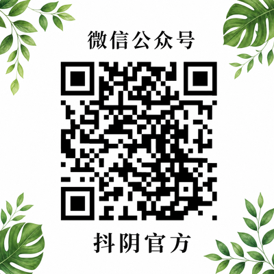 抖阴